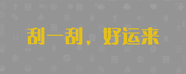 给战狼集团站内会员定制使用的开奖预测网